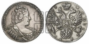 Рубль 1733 года (без броши на груди, разновидности не отмеченные редкостью)
