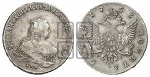 Рубль 1753 года СПБ / Я I (СПБ под портретом)
