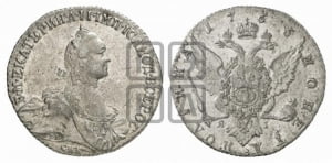 Полтина 1765 года СПБ/ЯI (с шарфом на шее)
