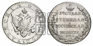 Полтина 1804 года СПБ/ФГ (“Государственная монета”, орел в кольце)