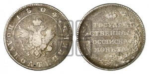 Полуполтинник 1804 года СПБ/ФГ (“Государственная монета”, орел в кольце)