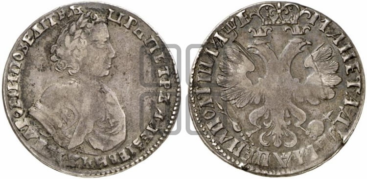 Полтина 1705 года (голова малая, бюст широкий)