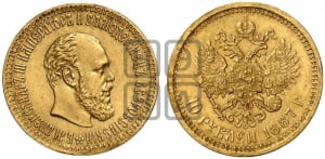 10 рублей 1887 года (АГ)