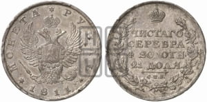 Рубль 1811 года СПБ/ФГ (орел 1810 года СПБ/ФГ, корона меньше, короткий скипетр заканчивается под М, хвост короткий)