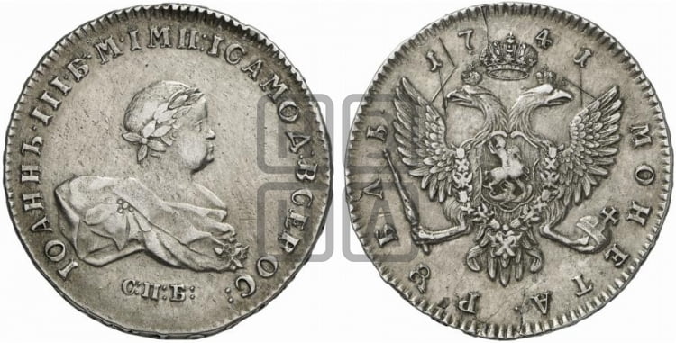 Рубль 1741 года