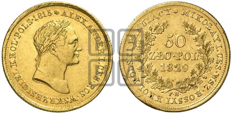 50 злотых 1829 года