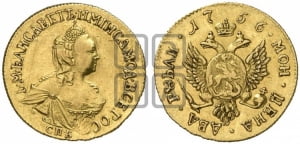 2 рубля 1756 года СПБ (СПБ под портретом)