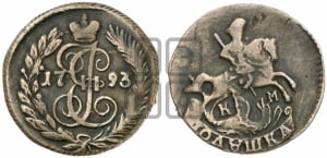 Полушка 1793 года КМ (КМ, Сузунский монетный двор)