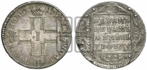 Полуполтинник 1798 года СМ/МБ