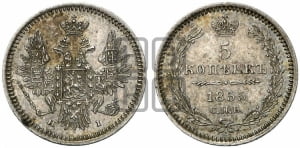 5 копеек 1855 года СПБ/НI (орел 1851 года СПБ/НI, узкий хвост из 7-ми перьев, боковые перья отдалены от центрального)