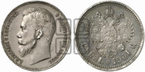 Рубль 1901 года (ФЗ)