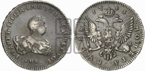 Рубль 1741 года СПБ