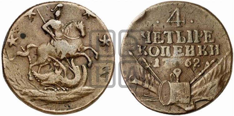 4 копейки 1762