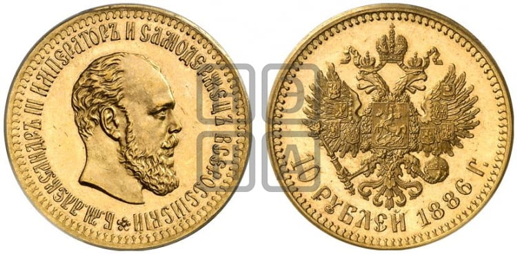 10 рублей 1886 года