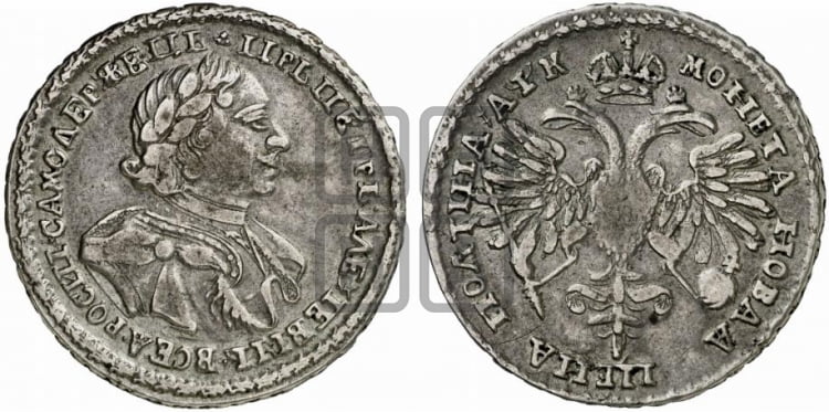 Полтина 1720 года (портрет в латах, с пряжкой на плече, плащ меховой)