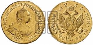 2 рубля 1756 года СПБ (СПБ под портретом)
