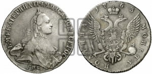 Полтина 1763 года СПБ/ЯI (с шарфом на шее)
