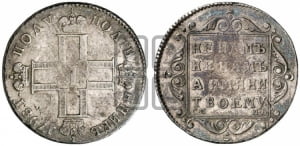Полуполтинник 1798 года СМ/МБ