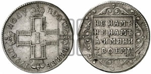 Полуполтинник 1798 года СМ/МБ