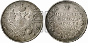 Рубль 1819 года СПБ/ПС (орел 1819 года СПБ/ПС, корона больше, обод уже; скипетр длиннее, хвост длиннее, вытянутый)