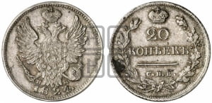 20 копеек 1824 года СПБ/ПД (Держава ближе к лапе, хвост слегка веером, крылья растрепаны)