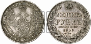 Рубль 1849 года СПБ/ПА (Орел 1851 года СПБ/ПА, в крыле над державой 3 пера вниз, Св.Георгий без плаща)