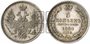 5 копеек 1854 года СПБ/НI (орел 1851 года СПБ/НI, узкий хвост из 7-ми перьев, боковые перья отдалены от центрального)