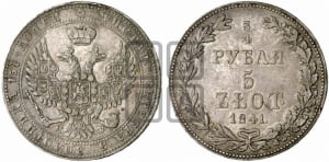 3/4 рубля - 5 злотых 1836 года МW (MW, Варшавский двор)