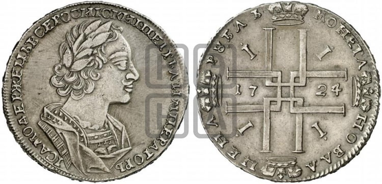 1 рубль 1724 года (портрет в античных доспехах, ”матрос”, без инициалов медальера)

