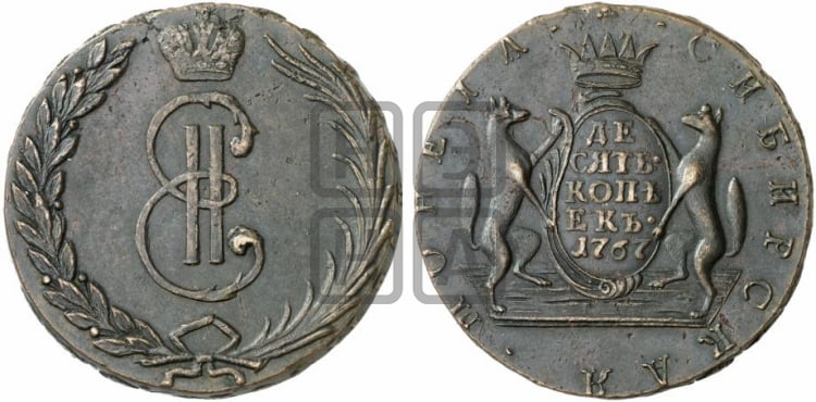 10 копеек 1767 года (для Сибири)