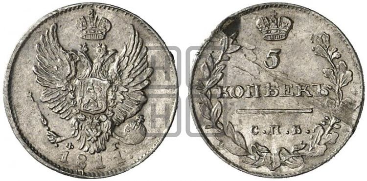 5 копеек 1811 года (крылья орла подняты)