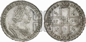 1 рубль 1724 года (портрет в античных доспехах, ”матрос”, без инициалов медальера)
