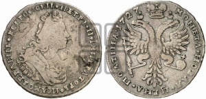 Полтина 1727 года (Московский тип, бюст внутри надписи)