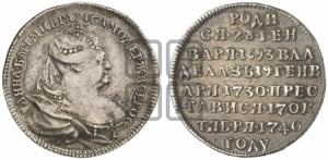 Жетон 1740