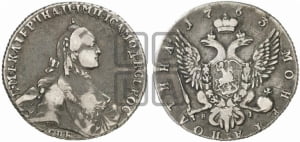 Полтина 1763 года СПБ/ЯI (с шарфом на шее)