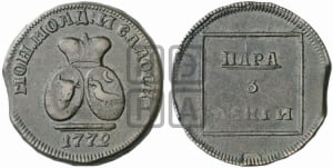 Пара - 3 денги 1772 года (для Молдовы)