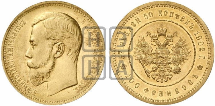 37 рублей 50 копеек - 100 франков 1902 года.