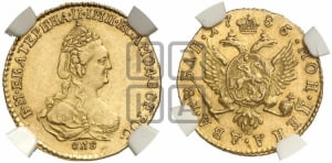 2 рубля 1785 года СПБ (для дворцового обихода)