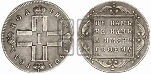 Полтина 1801 года СМ/ОМ