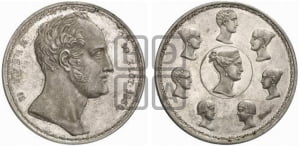 1 1/2  рубля - 10 злотых 1836 года (“Семейный”). Новодел.