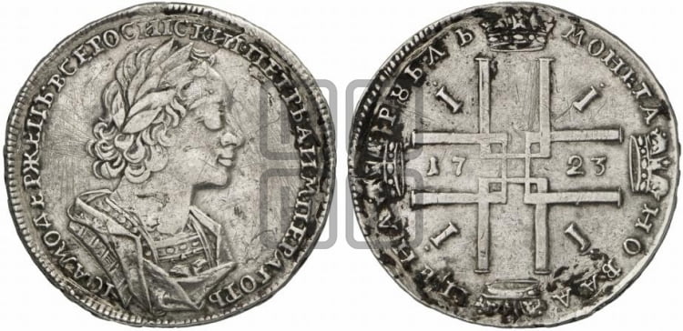 Рубль 1723 года (портрет в античных доспехах, ”матрос”, без инициалов медальера)