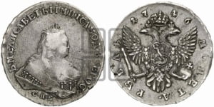 Рубль 1746 года СПБ (СПБ под портретом)