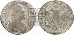 Рубль 1783 года СПБ/ММ (новый тип)