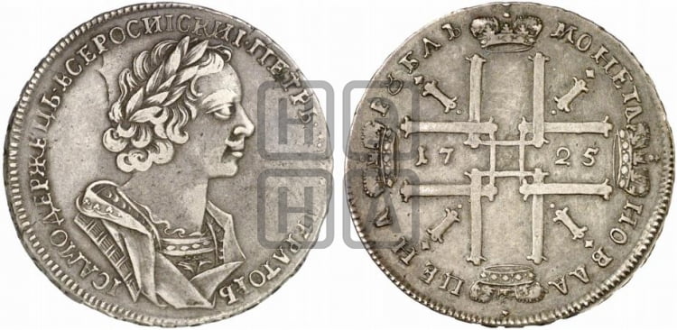 1 рубль 1725 года (портрет в античных доспехах, ”матрос”, без инициалов медальера)