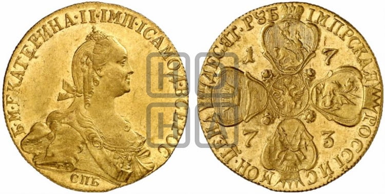 10 рублей 1773 года (без шарфа на шее)