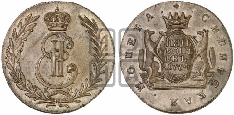 5 копеек 1774 года (для Сибири)
