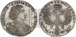 1 рубль 1707 года