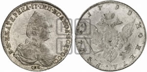 Рубль 1790 года СПБ/ЯА (новый тип)