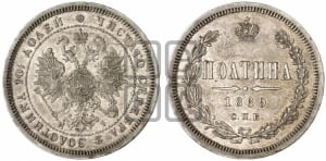 Полтина 1869 года СПБ/НI (св. Георгий в плаще, щит герба узкий, 2 пары длинных перьев в хвосте)