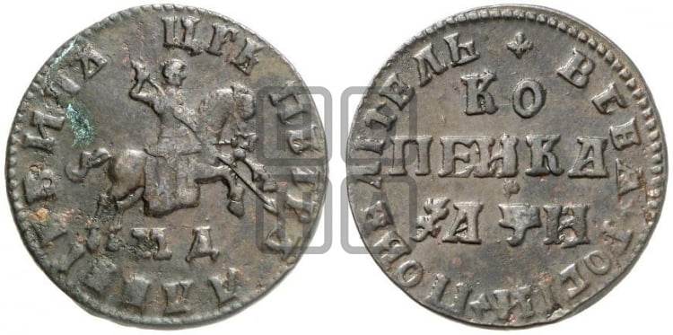1 копейка 1708 года (МД, всадник без плаща)